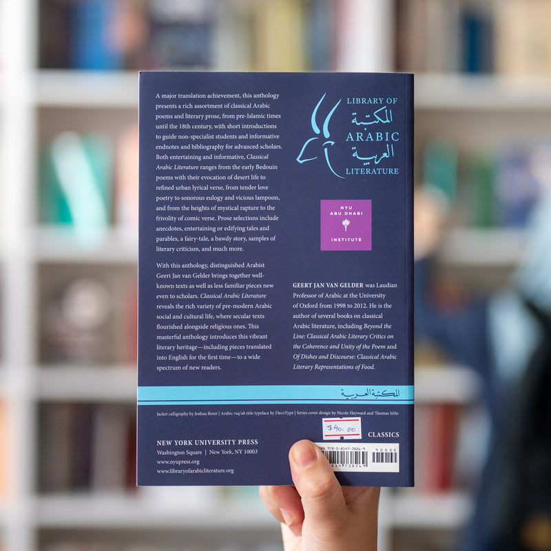 Classical Arabic Literature: A Library of Arabic Literature Anthology