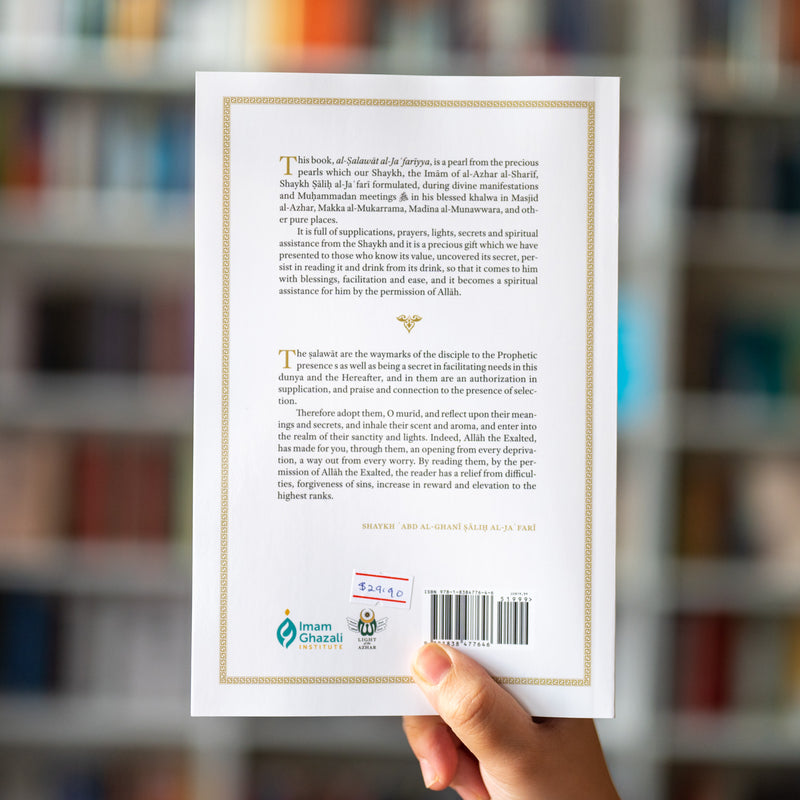 The Ja’fari Salutations Regarding the Prayer on the Best of Creation