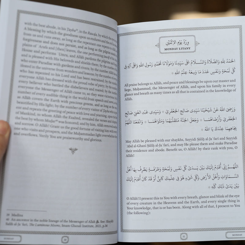 The Ja’fari Salutations Regarding the Prayer on the Best of Creation