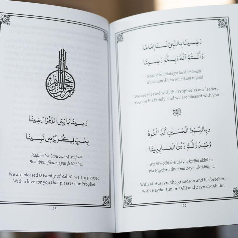 Rawdat ul-Qulub Wa'l-Arwah