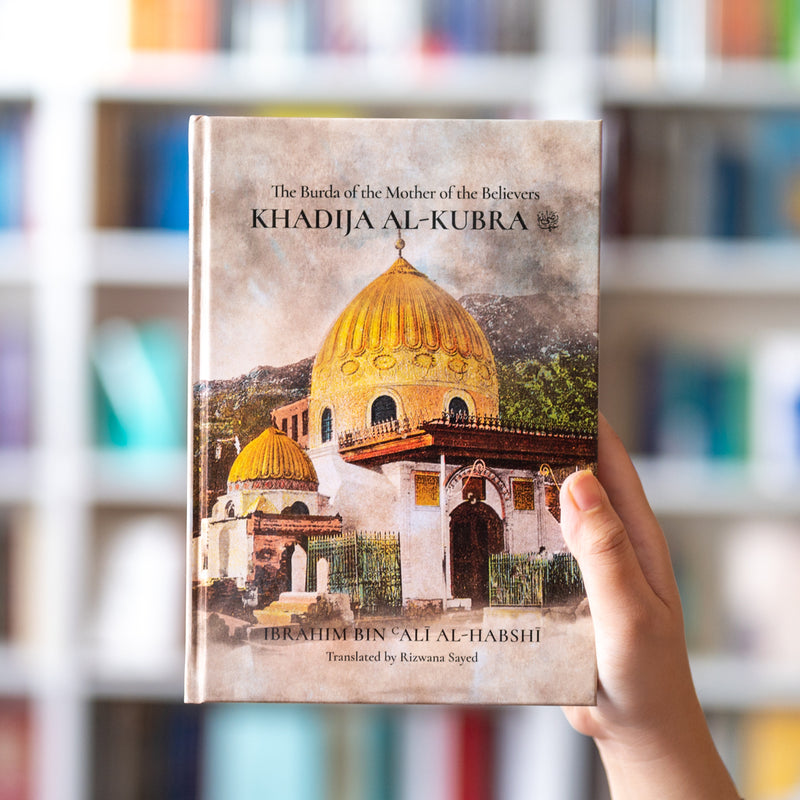 The Burdah of the Mother of Believers Khadija al-Kubra