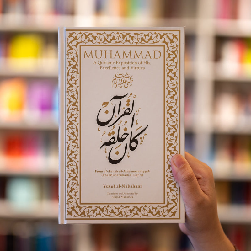 Muhammad: A Quranic Exposition of His Excellence and Virtues