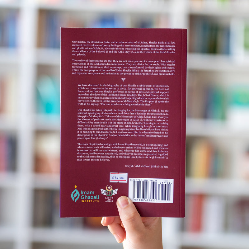 Selections from the Diwan of Shaykh Salih Al-Ja’fari, Vol. 1 (Bilingual)