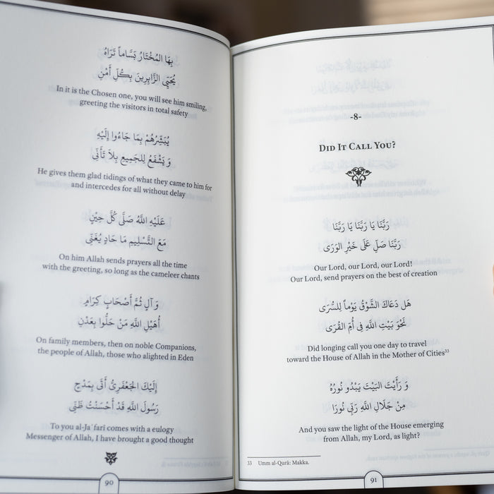 Selections from the Diwan of Shaykh Salih Al-Ja’fari, Vol. 1 (Bilingual)