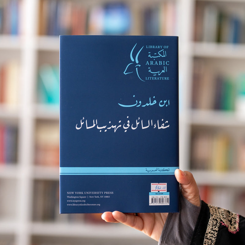 The Requirements of the Sufi Path: A Defense of the Mystical Tradition