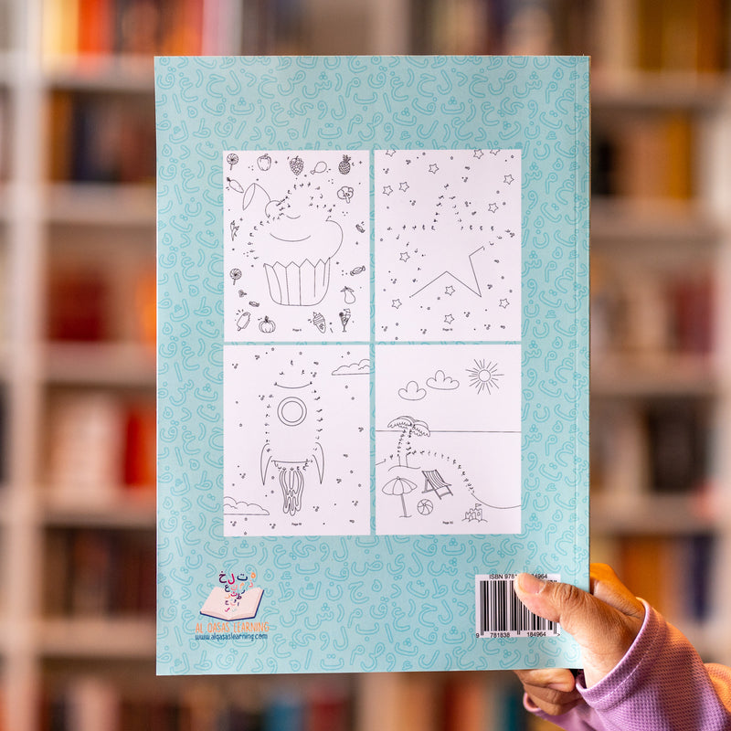 Connect the Dots Arabic