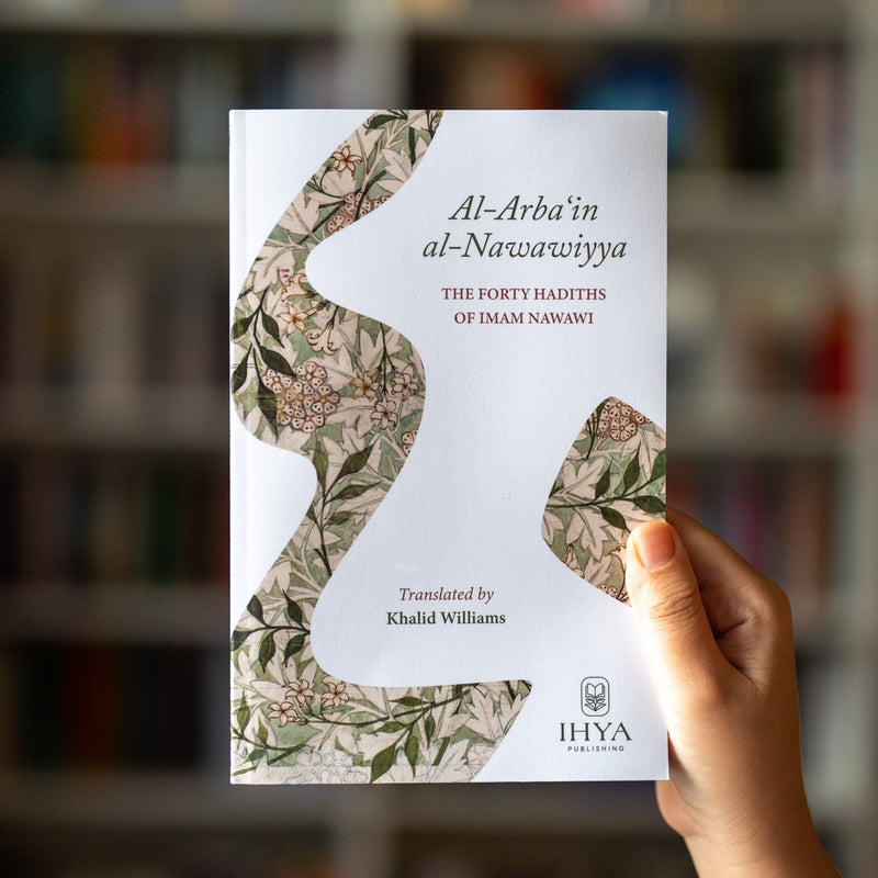 Al-Arba'in al-Nawawiyya: The Forty Hadiths of Imam Nawawi