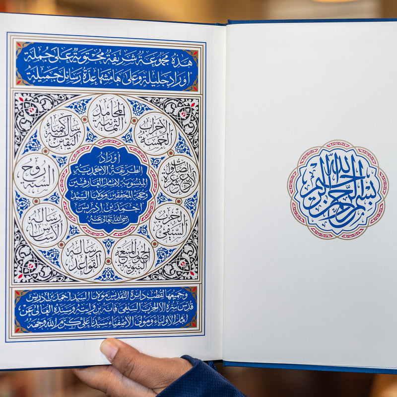 Awrad Tariqah al-Ahmaddiyah