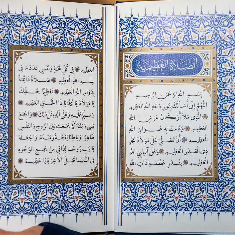 Awrad Tariqah al-Ahmaddiyah