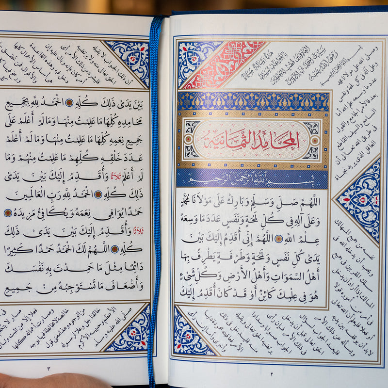 Awrad Tariqah al-Ahmaddiyah