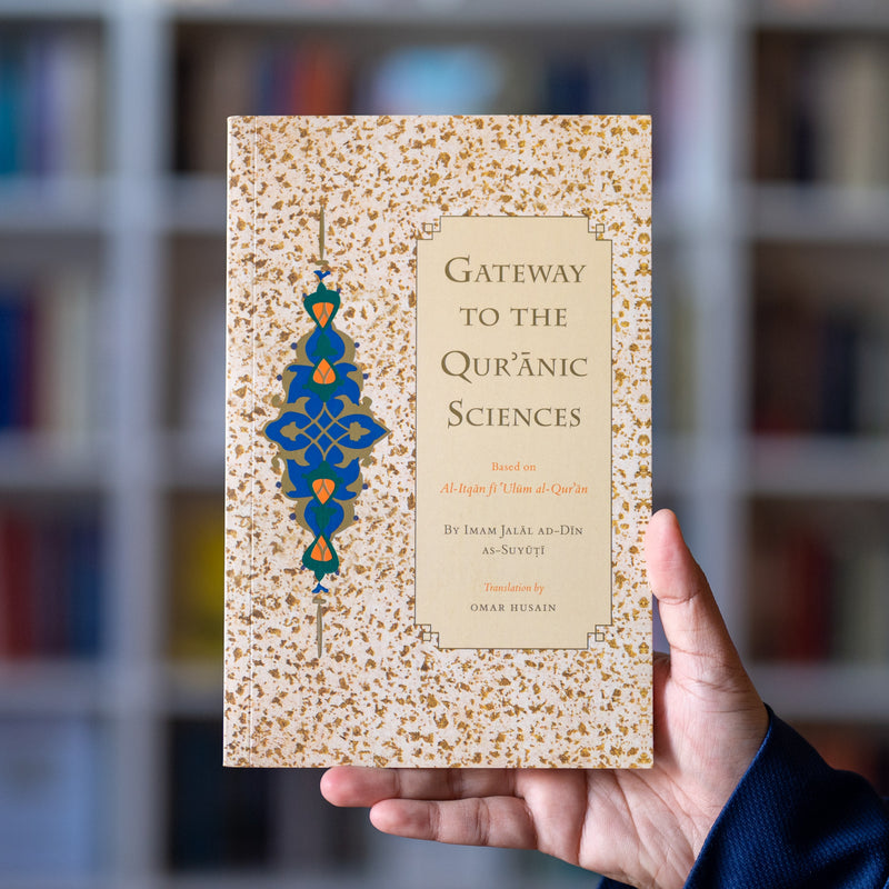 Gateway to the Quranic Sciences