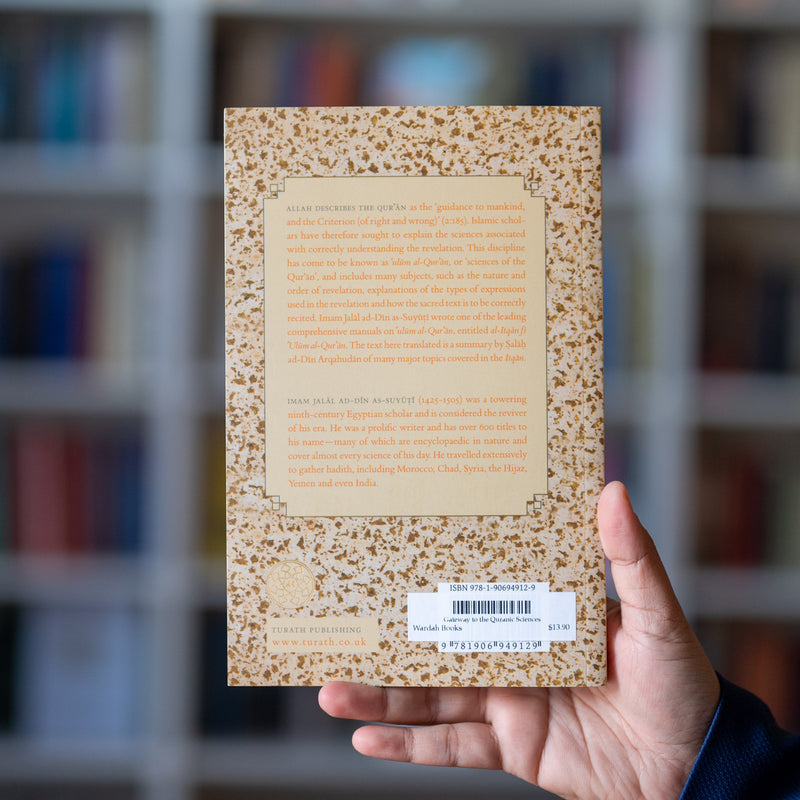 Gateway to the Quranic Sciences