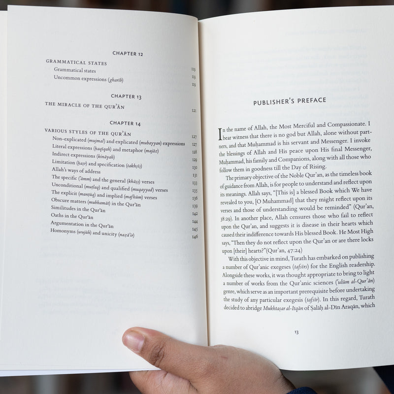 Gateway to the Quranic Sciences