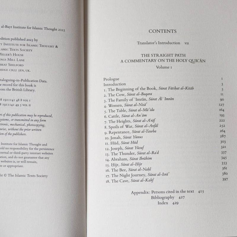 The Straight Path: A Commentary on the Holy Quran Vol. 1