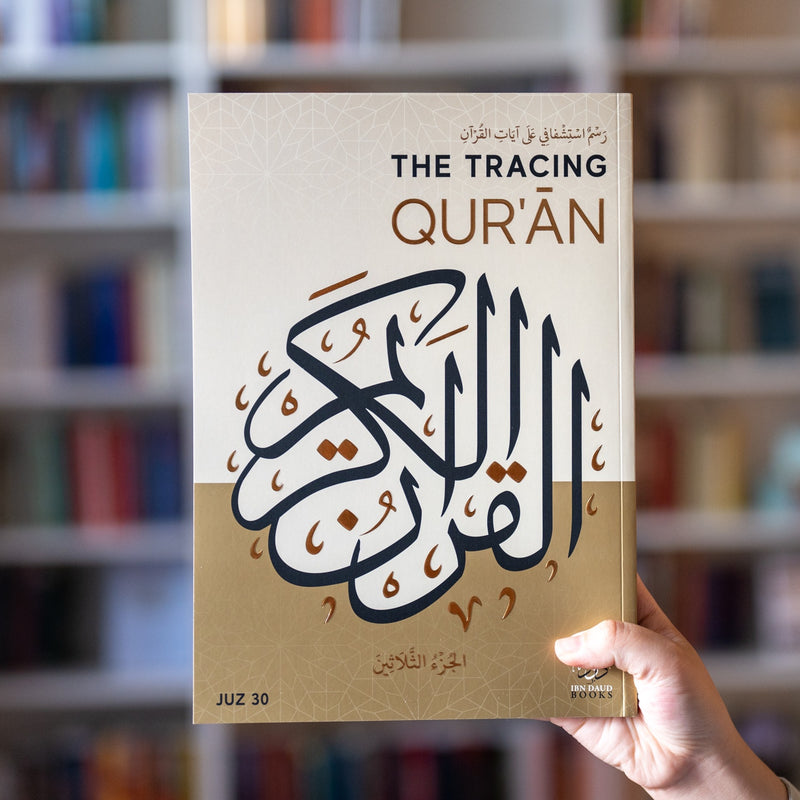 The Tracing Quran: Juz 30