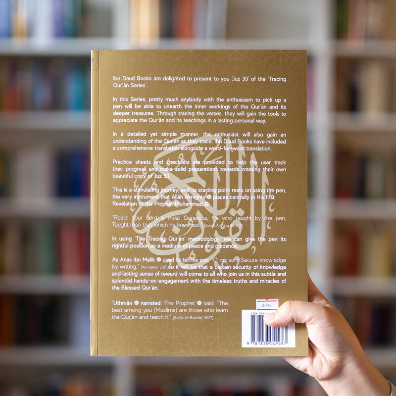 The Tracing Quran: Juz 30