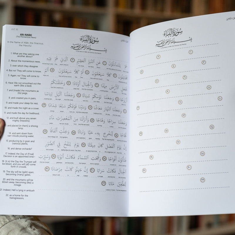 The Tracing Quran: Juz 30