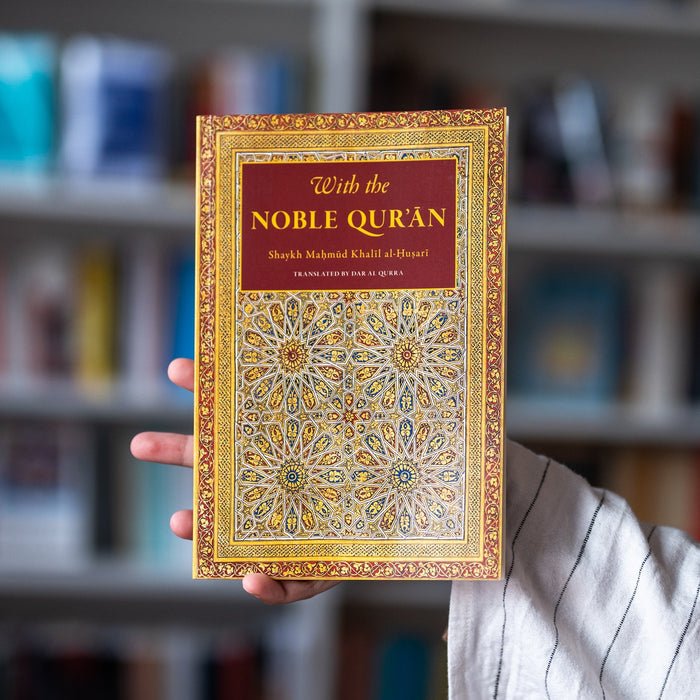 With the Noble Quran