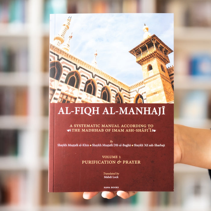 Al-Fiqh al-Manhaji Vol.1: Purification & Prayer