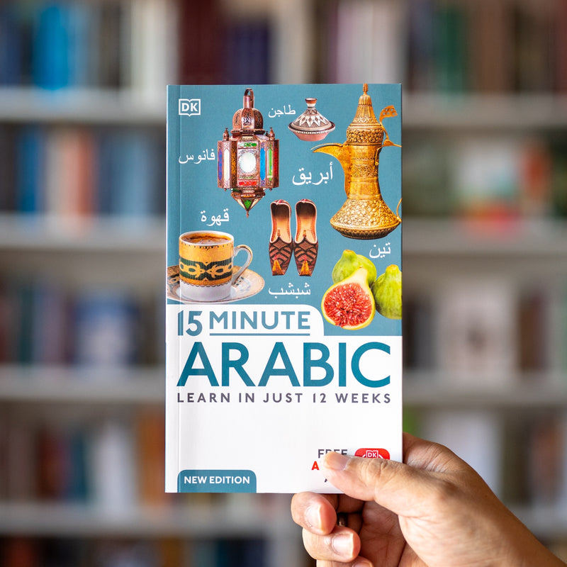 15 Minute Arabic