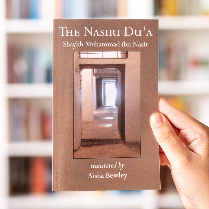 The Nasiri Du'a