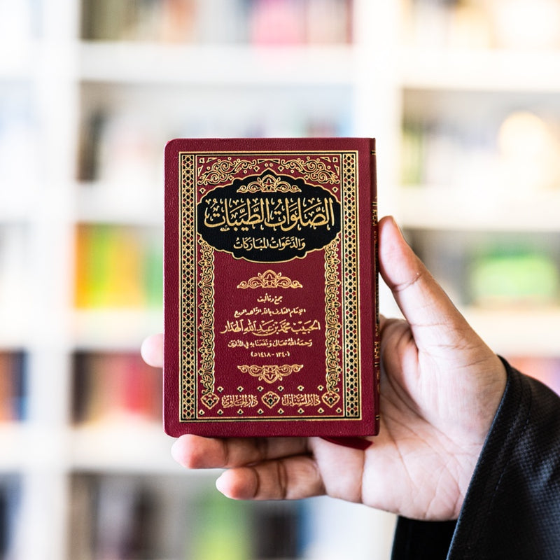 Ash-Shalawat At-Toyyibat