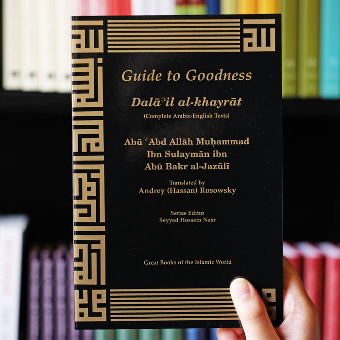Guide to Goodness (Dalail al-khayrat)