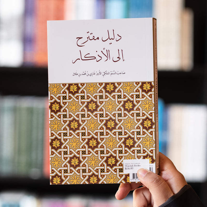 A Tentative Guide to Islamic Invocations