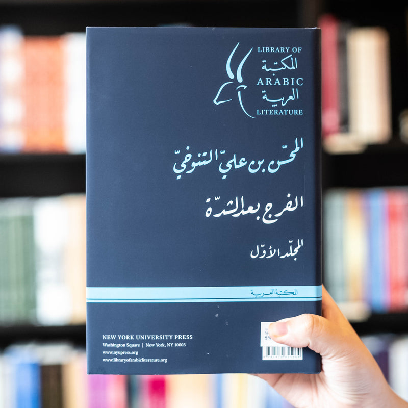 Stories of Piety and Prayer: Deliverance Follows Adversity