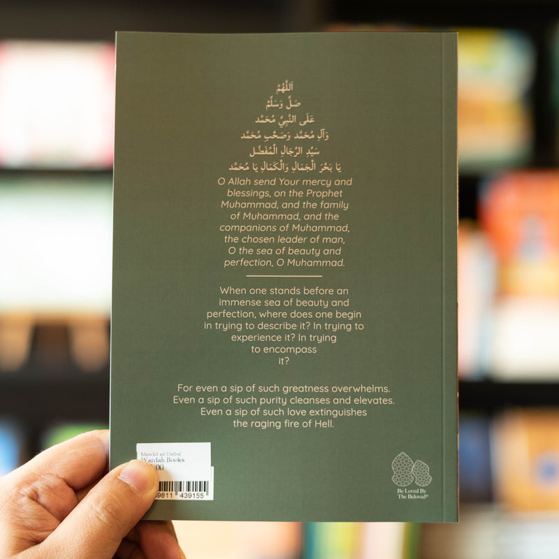 A Sip from the Beauty of Mawlid ad-Daibai