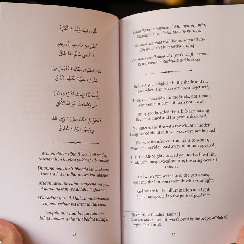 The Ahmadan Outpouring on the Muhammadan Birth