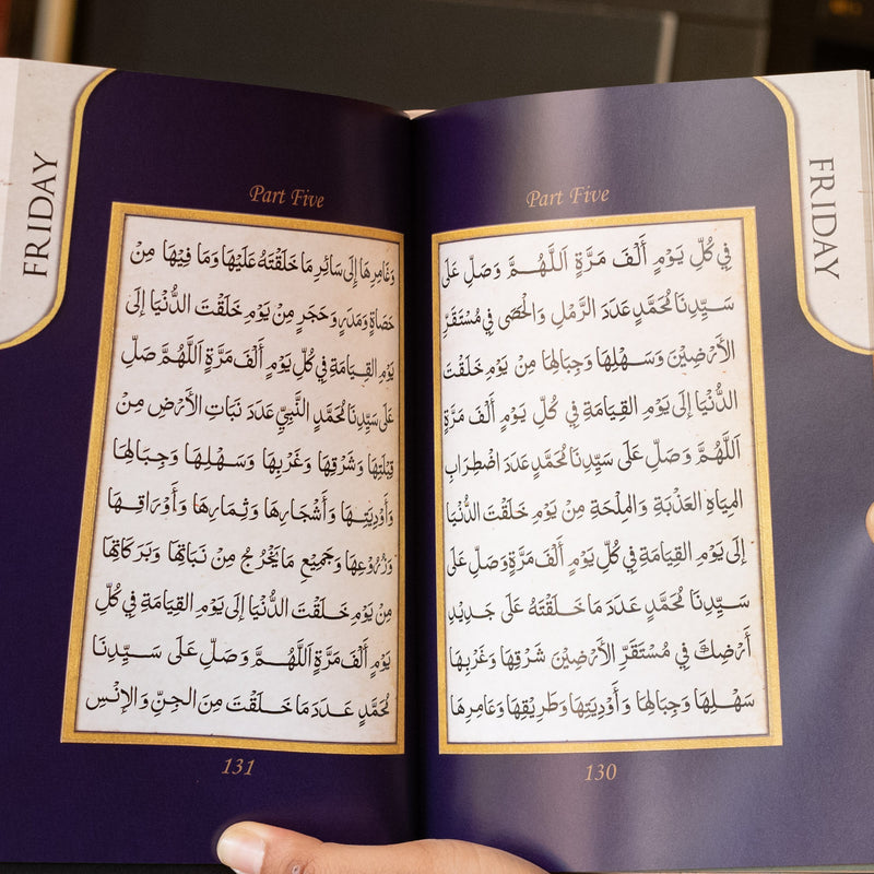 Dala’il ul-Khayrat (Sakina)