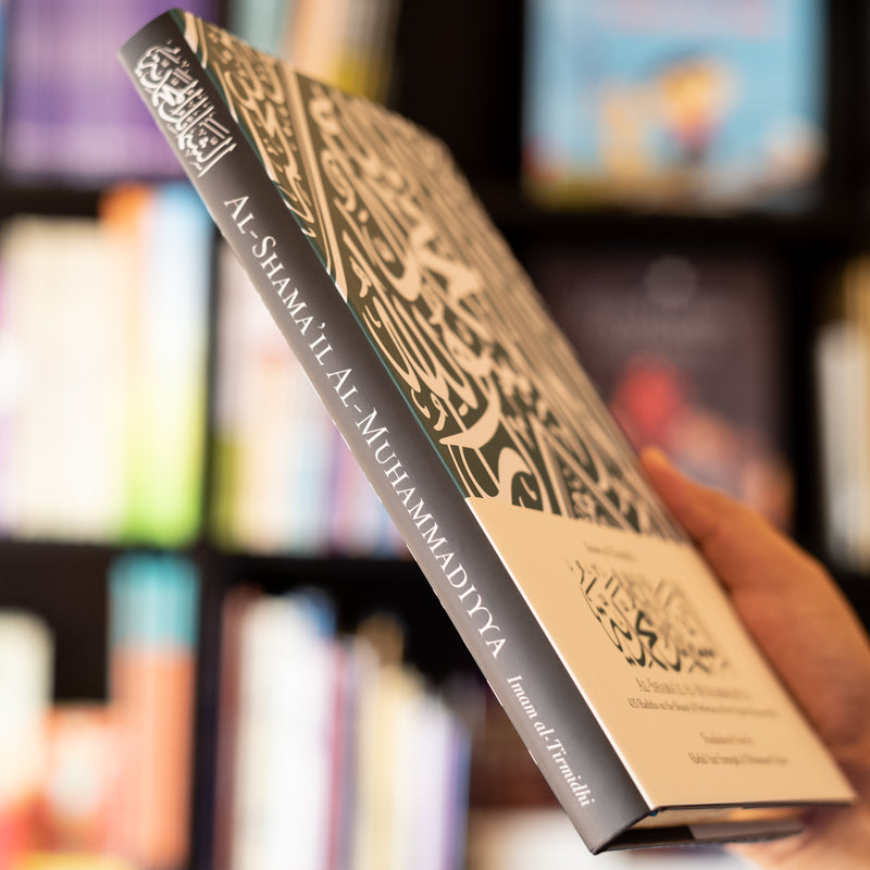 Al-Shama'il al-Muhammadiyya