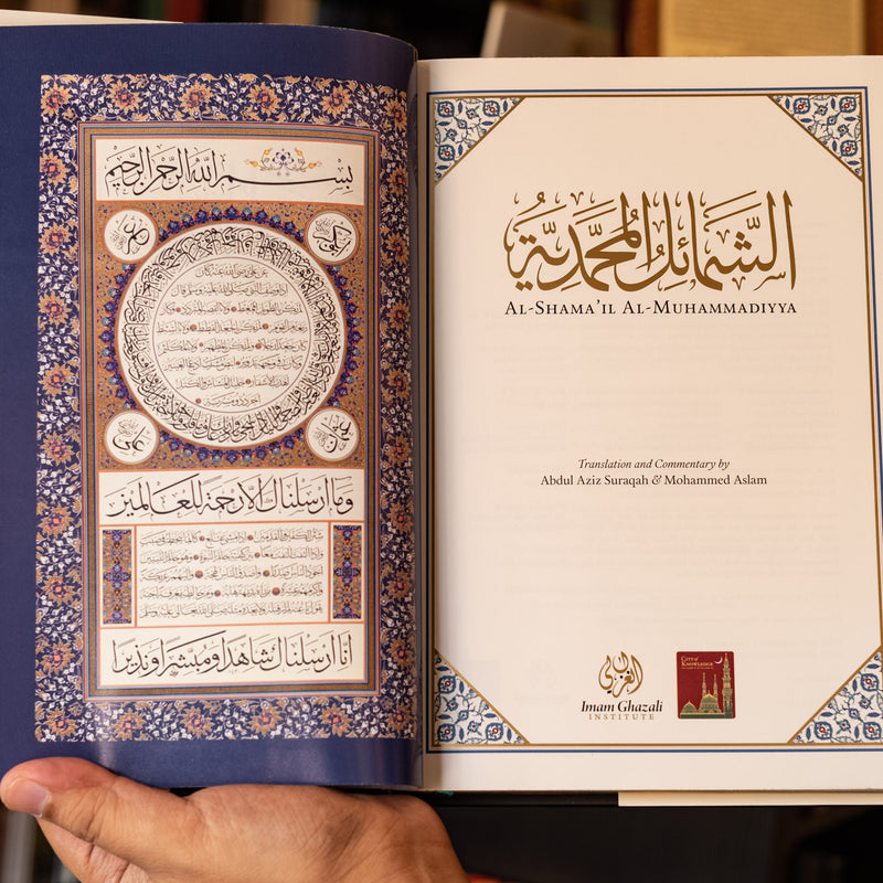 Al-Shama'il al-Muhammadiyya