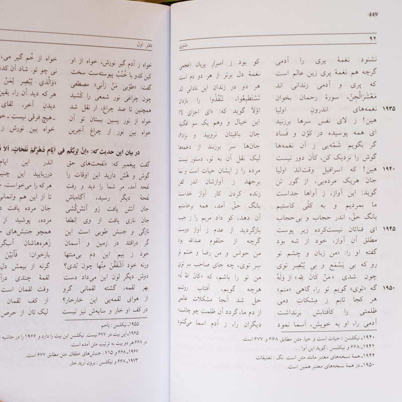 The Masnavi of Rumi, Book One