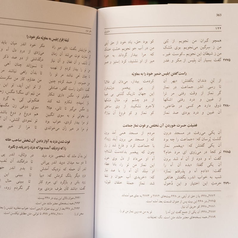 The Masnavi of Rumi, Book Two