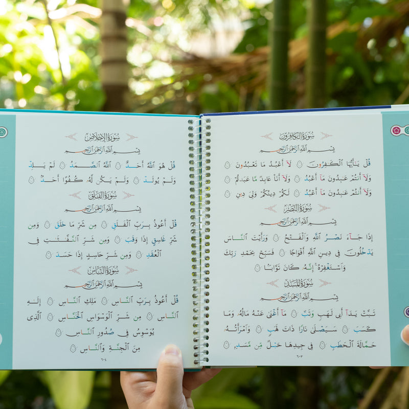 Juz Amma: Your First Quran Reading Experience