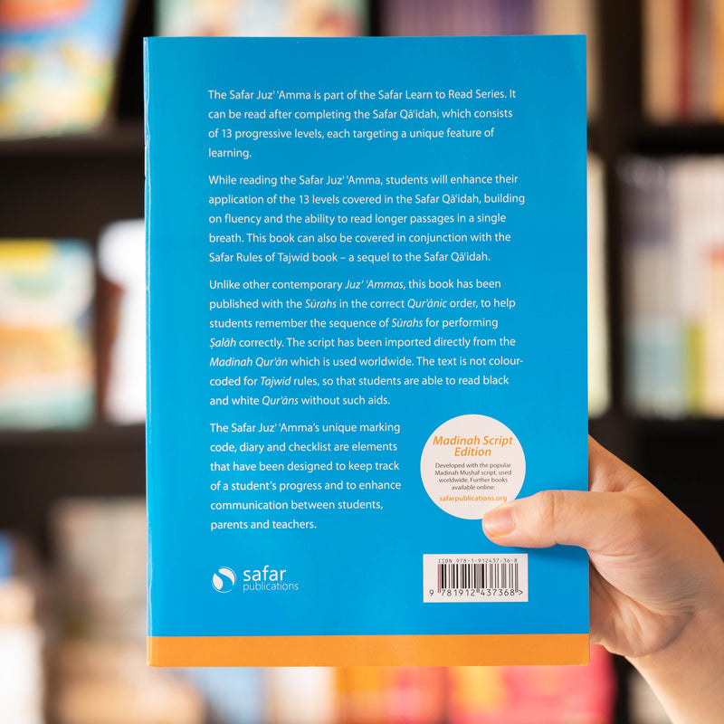 Juz’ ‘Amma (Madinah Script)