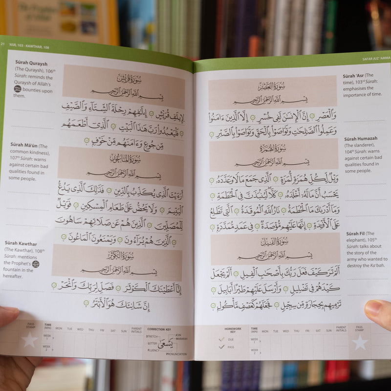 Juz’ ‘Amma (Madinah Script)