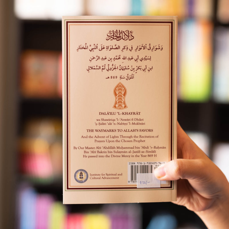Dala'il Al-Khayrat (With Translation)