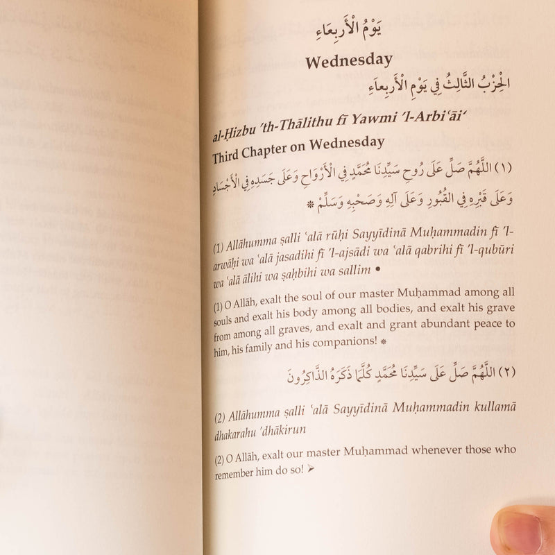 Dala'il Al-Khayrat (With Translation)