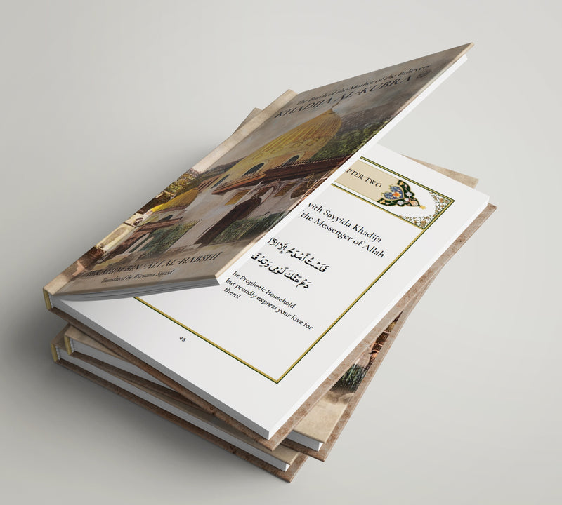 The Burdah of the Mother of Believers Khadija al-Kubra