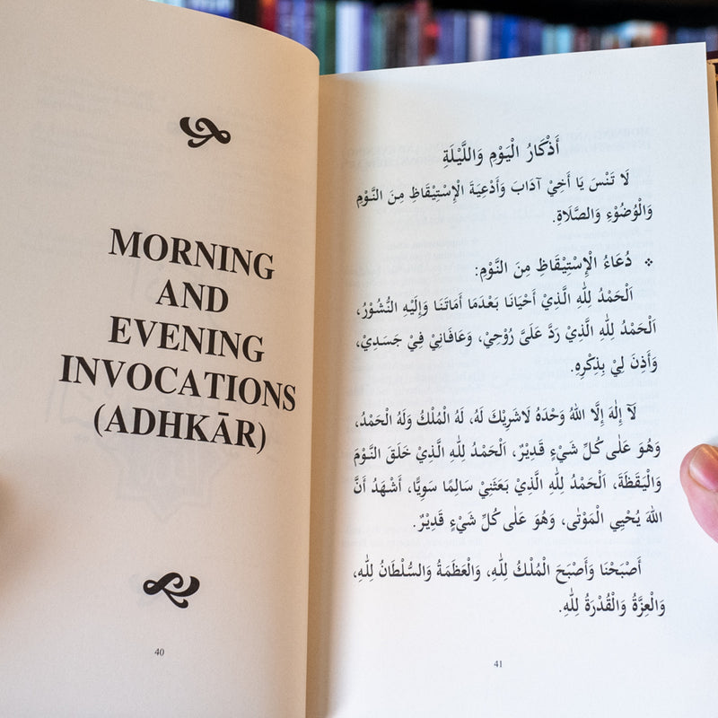 Al Khulasah: The Cream of Remembrance