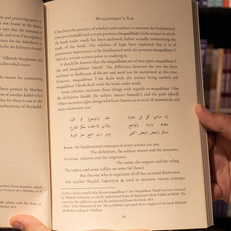 Introduction To Sunan Abi Dawud