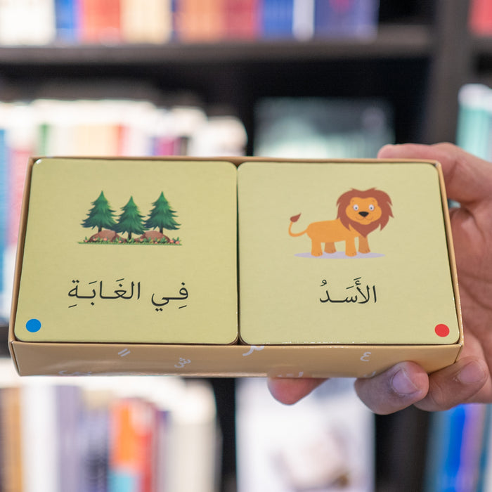 Arabic Sentence Builder Game