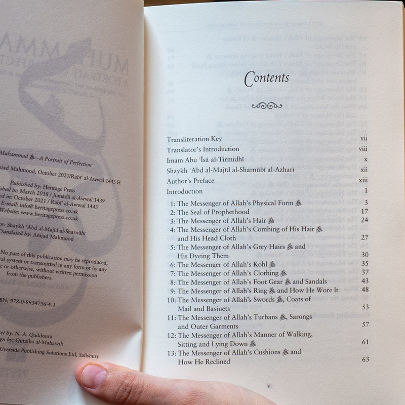 Muhammad (s): A Portrait of Perfection