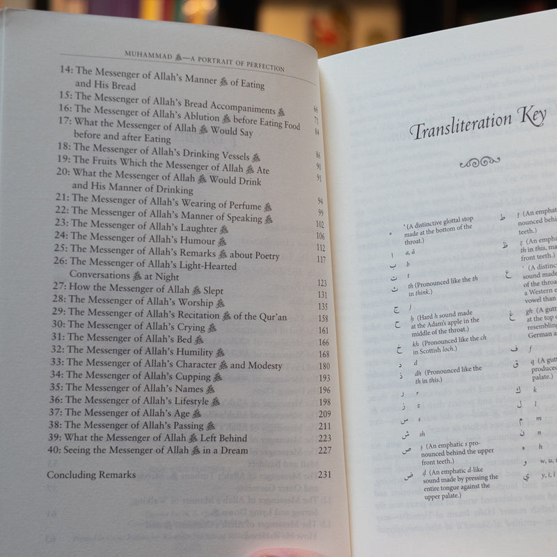 Muhammad (s): A Portrait of Perfection