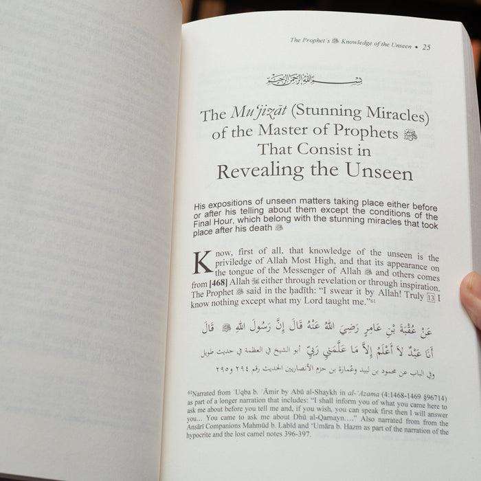 The Prophet Muhammad's Knowledge of the Unseen