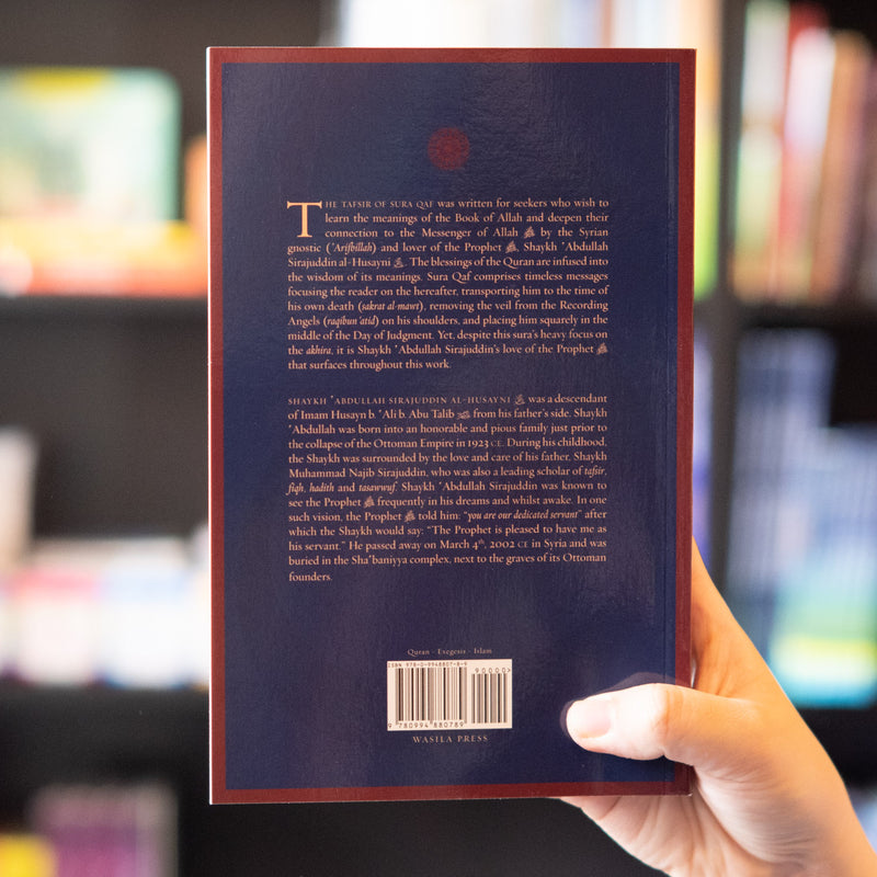 Tafsir of Sura Qaf