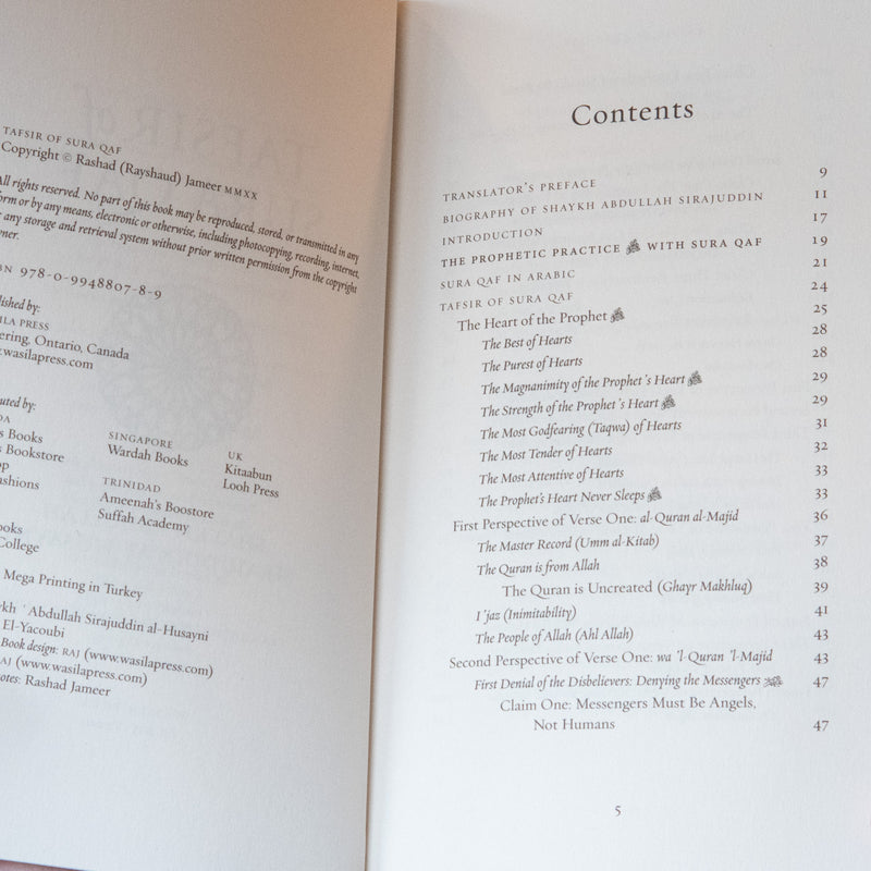 Tafsir of Sura Qaf